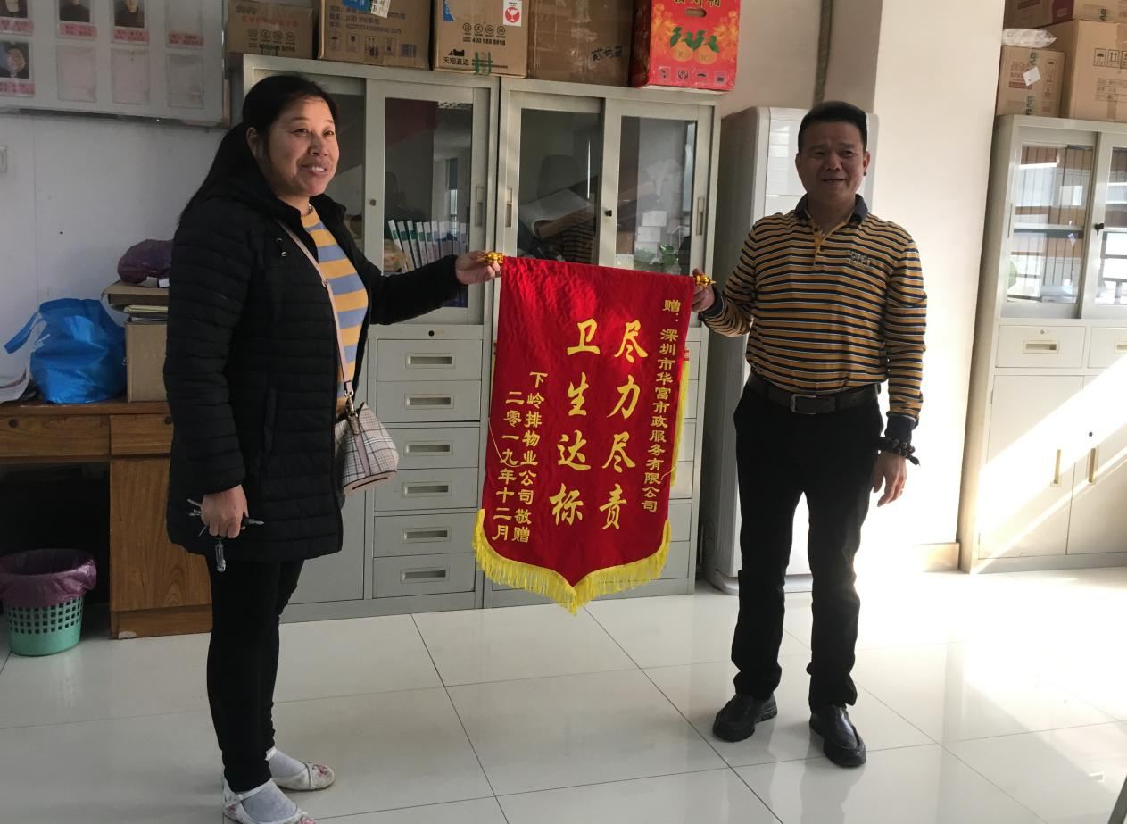 腾博会大浪项目喜获荣誉锦旗 腾博会大浪项目喜获荣誉锦旗