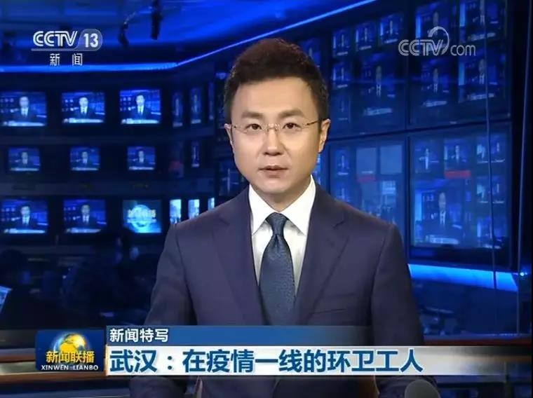 首次!新闻联播三分钟聚焦疫情一线环卫工人 首次!新闻联播三分钟聚焦疫情一线环卫工人