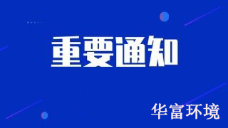 公司更名通知函 公司更名通知函