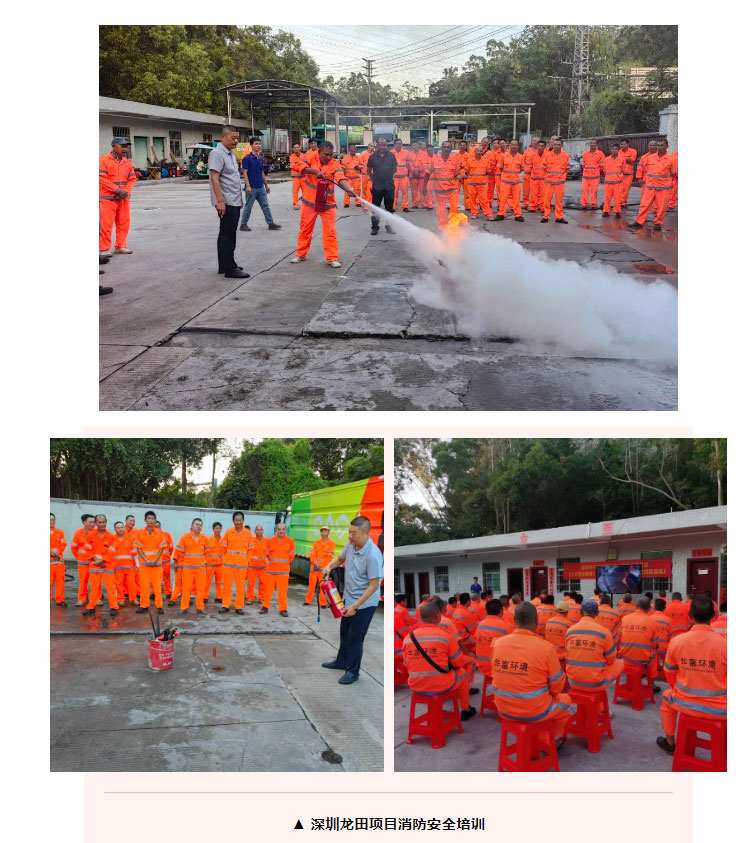 腾博会动态 | 消防演练筑安全,公益捐赠暖人心 腾博会动态 | 消防演练筑安全,公益捐赠暖人心