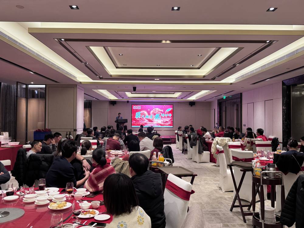 2024腾博会年会 | 凝心聚力，筑梦前行！