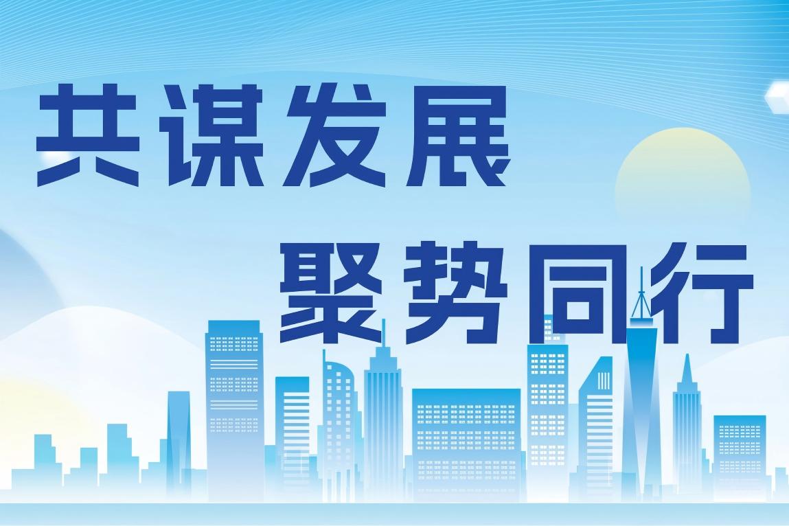 聚势同行 | 腾博会环境城市环卫合伙人招募计划